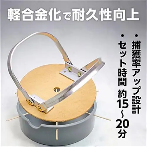 信英式ワイヤートラップ　小判型(12cm)【塩ビ式】【1592338】