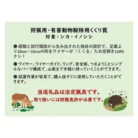 信英式ワイヤートラップ　丸型(20cm)【塩ビ式】【1595468】