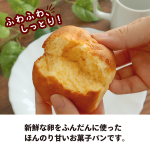 たまごぱん 35個 パン たまごパン 卵パン 玉子パン 菓子パン スナックパン