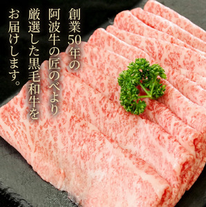 牛肉 すき焼き 黒毛和牛 ロース 1kg リブロース 肩ロース 阿波牛 和牛 ぎゅうにく 牛 ぎゅう