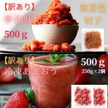 博多名産品【辛子明太子と冷凍あまおう】と博多新名物【さばめんたいとたいめんたい】セットA(大牟田市)【配送不可地域：離島】【1606737】