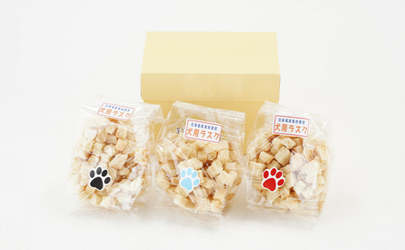 犬用 わんちゃん おやつ ラスク 愛犬 用 40g×3袋 計120g セット ご褒美 スタジオMAMA