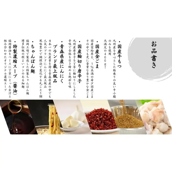 純国産Premium博多もつ鍋セット（醤油味・2人前） | セット 食品 加工食品 人気 おすすめ 送料無料