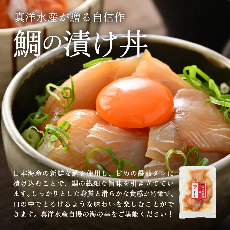 人気鮮魚店が贈る！海鮮漬け丼 3種セット ／ 海鮮丼 鯛 サーモン さわら はまち ぶり あじ 冷凍パック [aw002-a012]