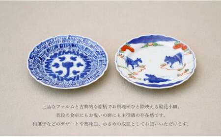 有田焼 13cm 輪花小皿 2柄セット（ 染付石垣 / 天啓赤絵群馬図）【福珠窯】食器 うつわ 器 お祝い 取り皿 菓子皿 古典柄 A35-316