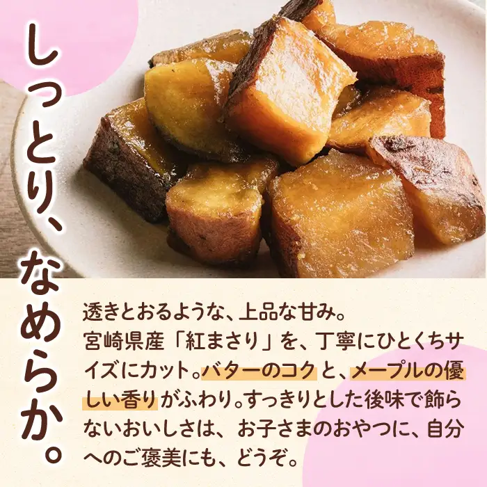 ＜1週間以内発送！＞焼き芋 スイーツ ころいも 塩バター味 (計700g・70g×10袋) 常温 保存 焼芋 やきいも さつまいも さつま芋 レンジ 小分け おやつ 【AP-84】【株式会社 日向屋】