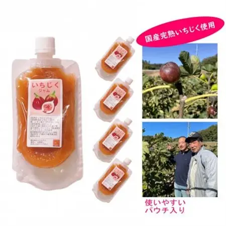 長柄町産いちじくの甘さ控えめジャム120g×5パック【1361056】