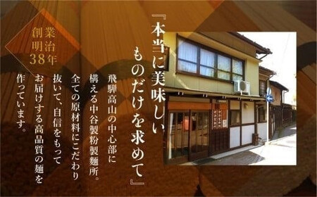 老舗製麺所のうどん 乾麺 24人前（250g×8袋） | 麺類 麺 うどん 製麺所 中谷製粉製麺所 国産小麦 ランチ 国産 手作り 老舗 飛騨高山 まるっとプラザ BA013