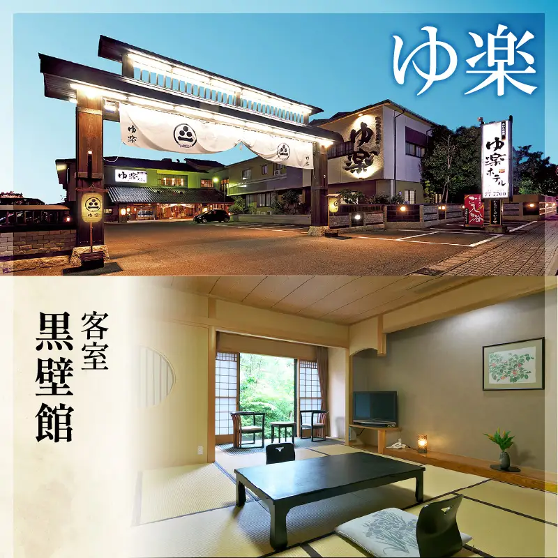 共通宿泊利用券 30,000円分《ゆ楽・ぐらばあ亭・あわら温泉グランドホテル》／ 旅行 チケット 宿泊券 旅行券 利用券 温泉 北陸 あわら温泉 あわら 湯巡り [aw040-j001]