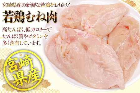 鶏肉 セット 宮崎県産 若鶏 もも身 むね身 各 1kg 4p 計8kg セット [TRINITY 宮崎県 日向市 452061338]