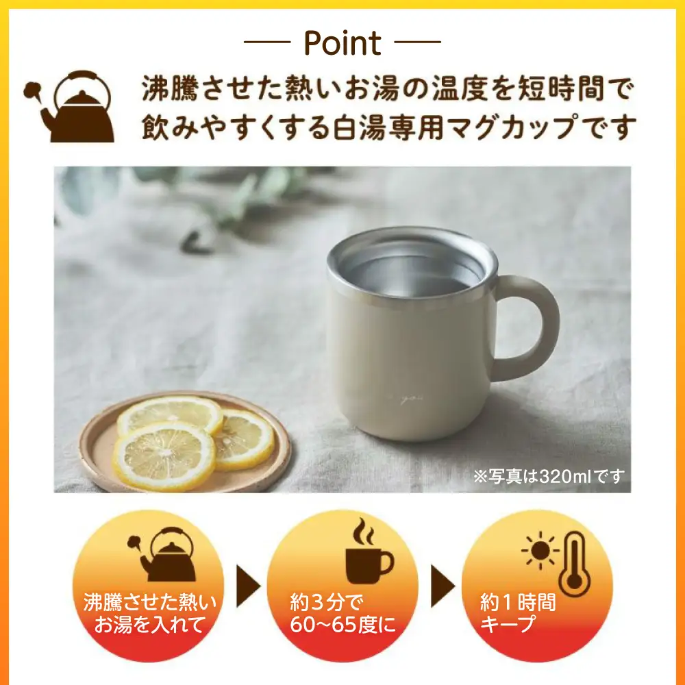 ON℃ZONE（オンドゾーン）白湯専科マグカップ　320ml　グレー