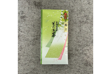 お茶 緑茶 そのぎ茶 (極上) 90g×3袋入り 総計270g [山口製茶 長崎県 東彼杵町 hs42bag310003]