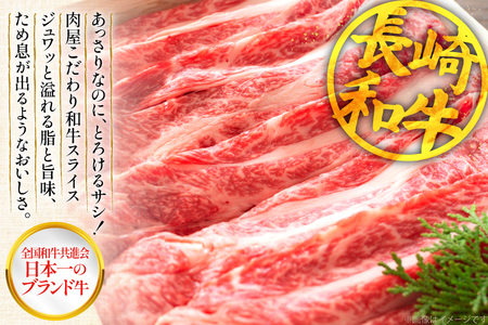 和牛 赤身 薄切り 定期便 長崎和牛 モモorウデ 薄切り 600g 2回 総計1.2kg [大川ストアー 長崎県 東彼杵町 hs42bag580060]