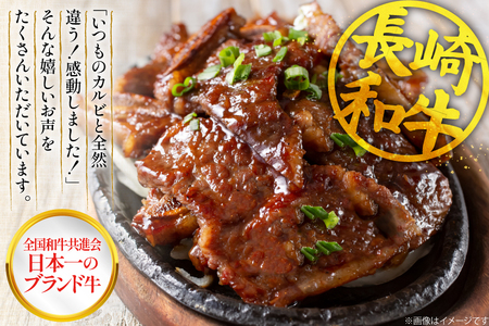 カルビ 和牛 肉 長崎和牛 霜降り カルビ 1.3kg [大川ストアー 長崎県 東彼杵町 hs42bag580087]