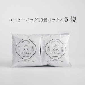 1038 喫茶室山脈【コーヒーバッグ（白）５０袋まとめ買い】