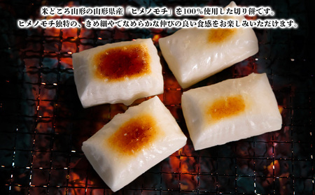 【城北麺工】餅はやまがた生きり餅 400g×20袋 FZ25-181