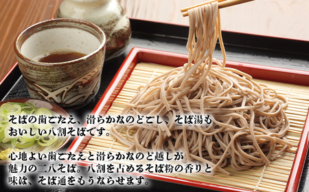 【城北麺工】羽州やまがた二八そば 200g×10袋 (20人前) FZ25-184