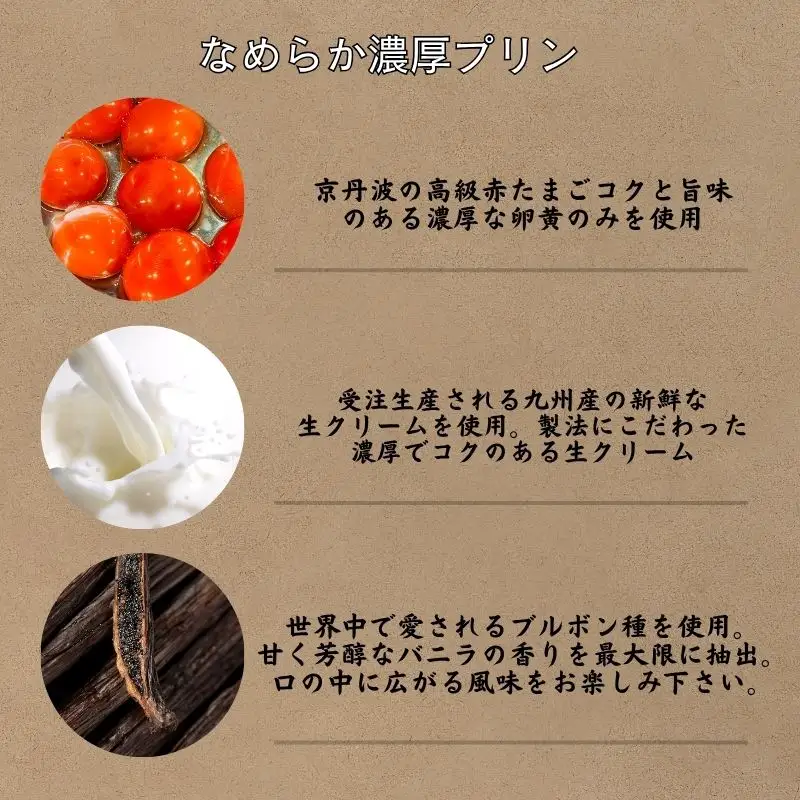 なめらか濃厚プリン 6個