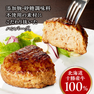とろける牛肉の旨味。牛とろプレミアムハンバーグ 150g×2【牛とろ ハンバーグ 簡単調理 惣菜 ハンバーグ 国産 牛肉100% 焼くだけ 時短 おかず 手軽 牛肉 冷凍 北海道 清水町】_S006-0184