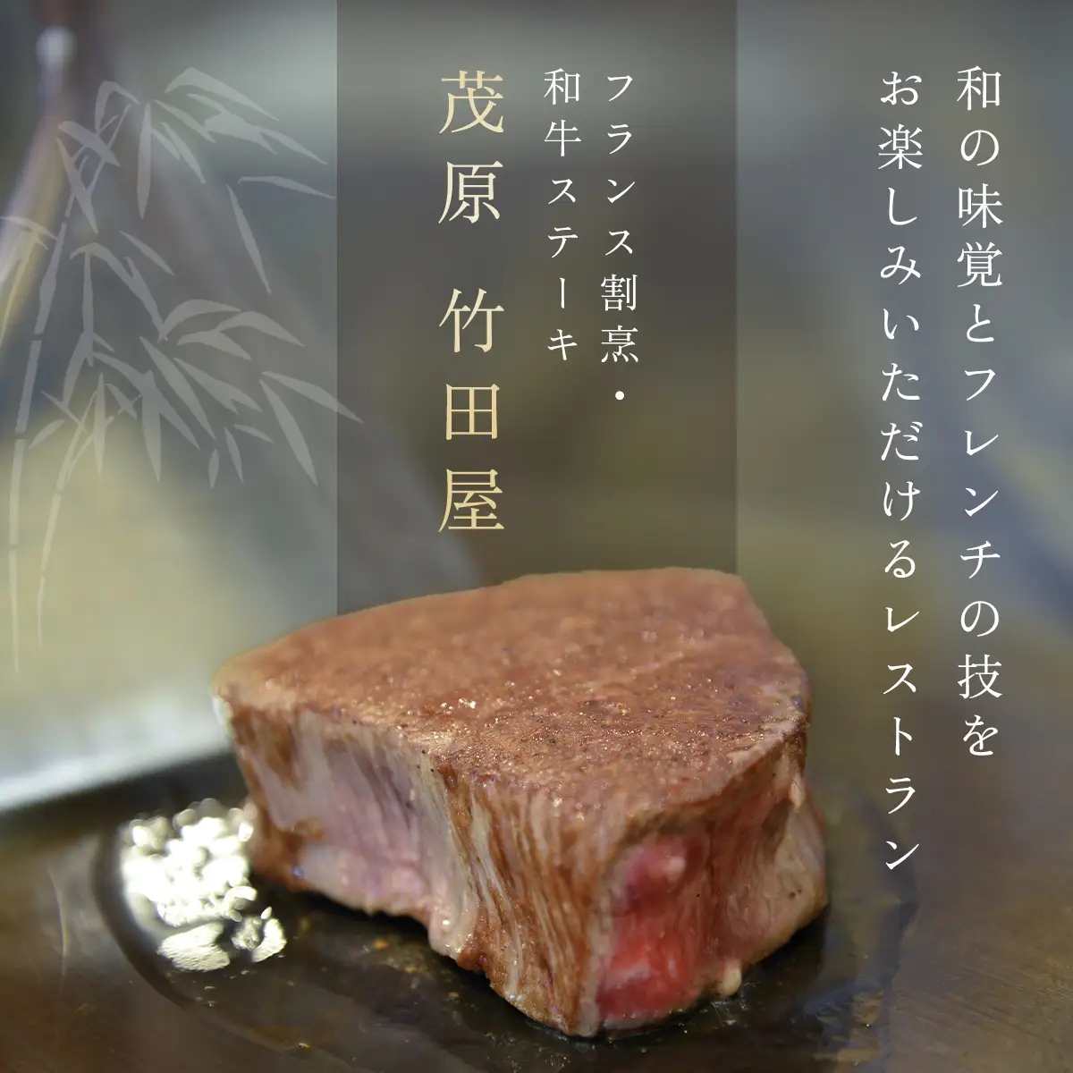 茂原竹田屋　御食事券(ディナーコースさくら) MBAB003