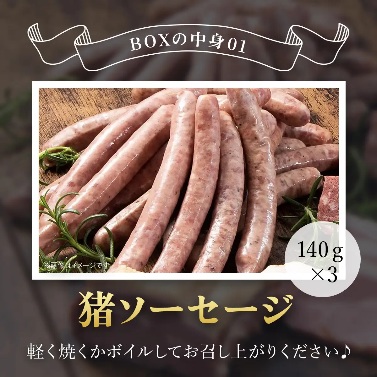 ジビエギフトBOX(4種、7袋入り) MBQ002-c