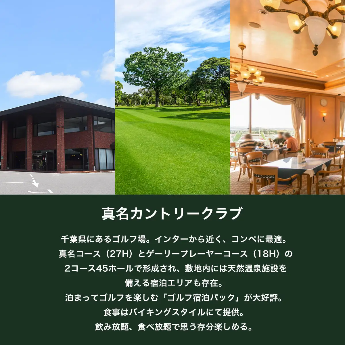 真名カントリークラブ利用券(3,000円分×3枚) MBK003
