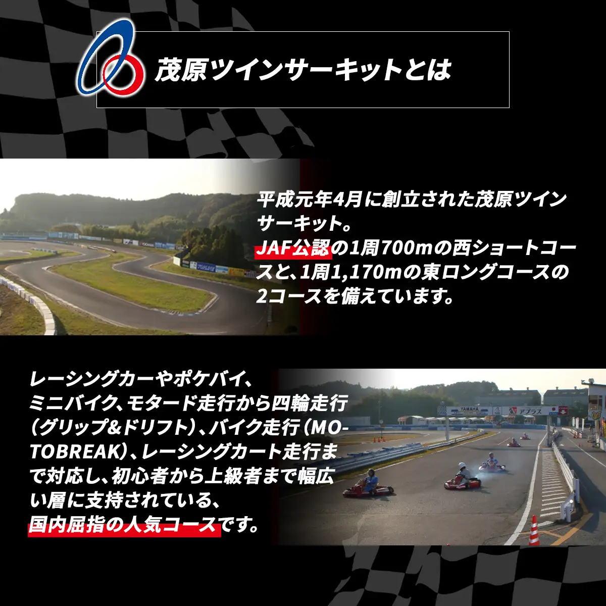 茂原ツインサーキット　走行割引券　9,000円分 MBI003