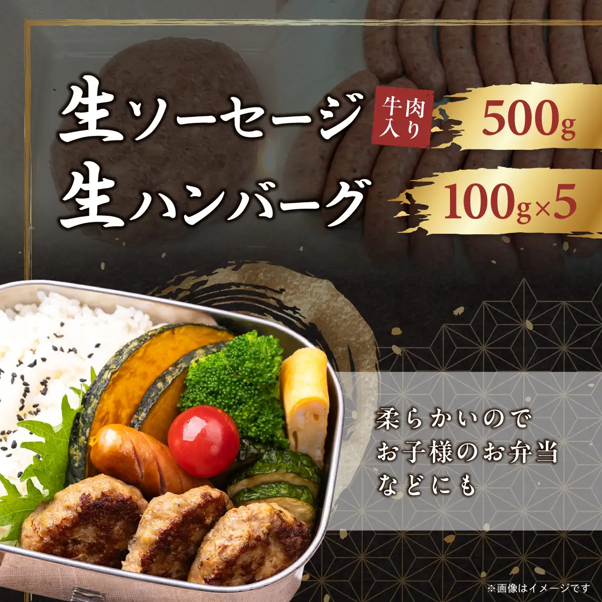 牛肉入り生ソーセージ　500ｇ ハンバーグ100ｇ×5個 MBAV001