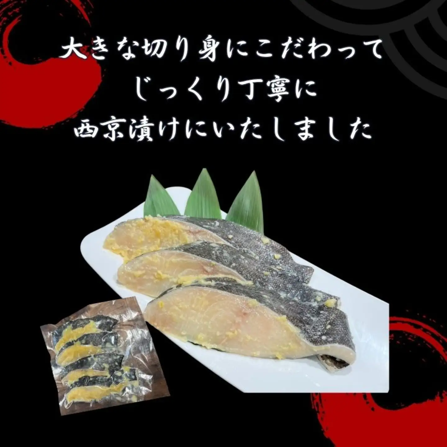 銀だら西京漬け 鱈　たら　タラ　銀鱈　西京　西京漬け　魚　切り身