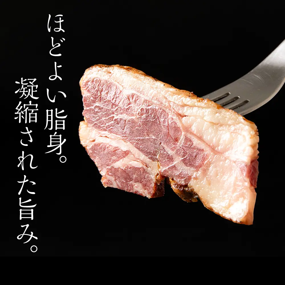 杉山牧場　牛バラベーコン　（150～170ｇ）×3セット