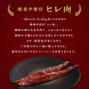 【きめ細かな肉質の希少部位】大槌鹿ヒレ肉200g【ステーキ・ロースト・ヒレカツに】岩手県産 天然鹿 ジビエ ヘルシー 低カロリー 冷凍 赤身