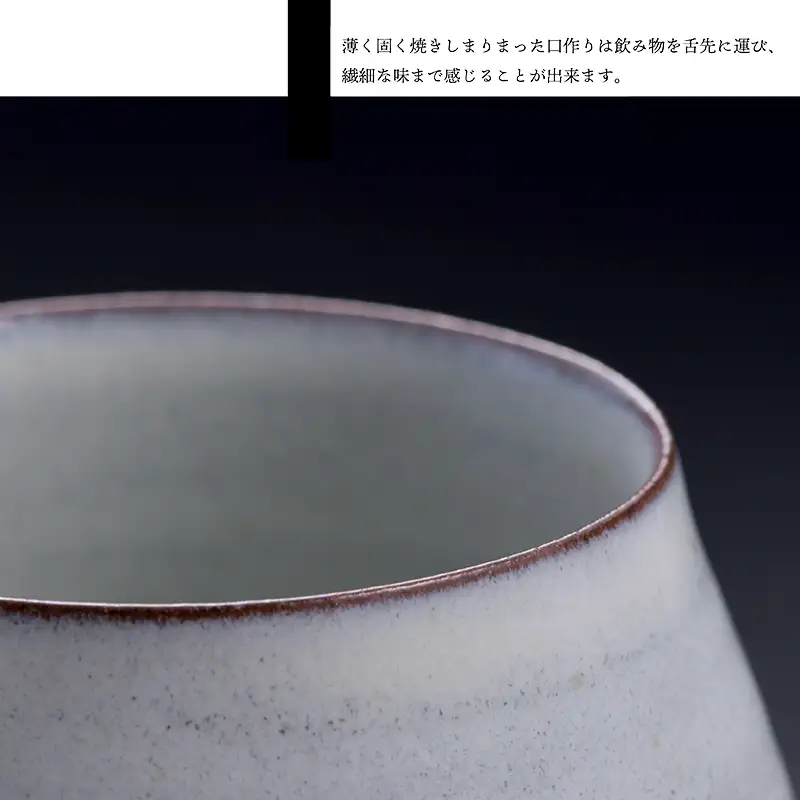 【鬼丸雪山窯元】香るカップ大サイズ（藁白） N14-S