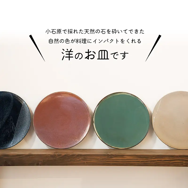 【鬼丸雪山窯元】高取フラットプレート（アメ釉）18センチ N19-S