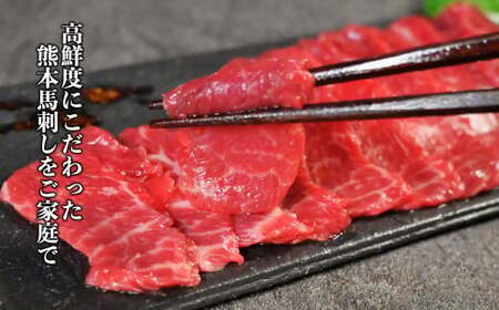 熊本 馬刺し 赤身 約200g （約100g×2個） 醤油・生姜付き 馬肉 お肉 肉 肉刺し 赤身肉 生肉 生食 国内肥育 食品 ヘルシー おつまみ 熊本県 熊本市 冷凍