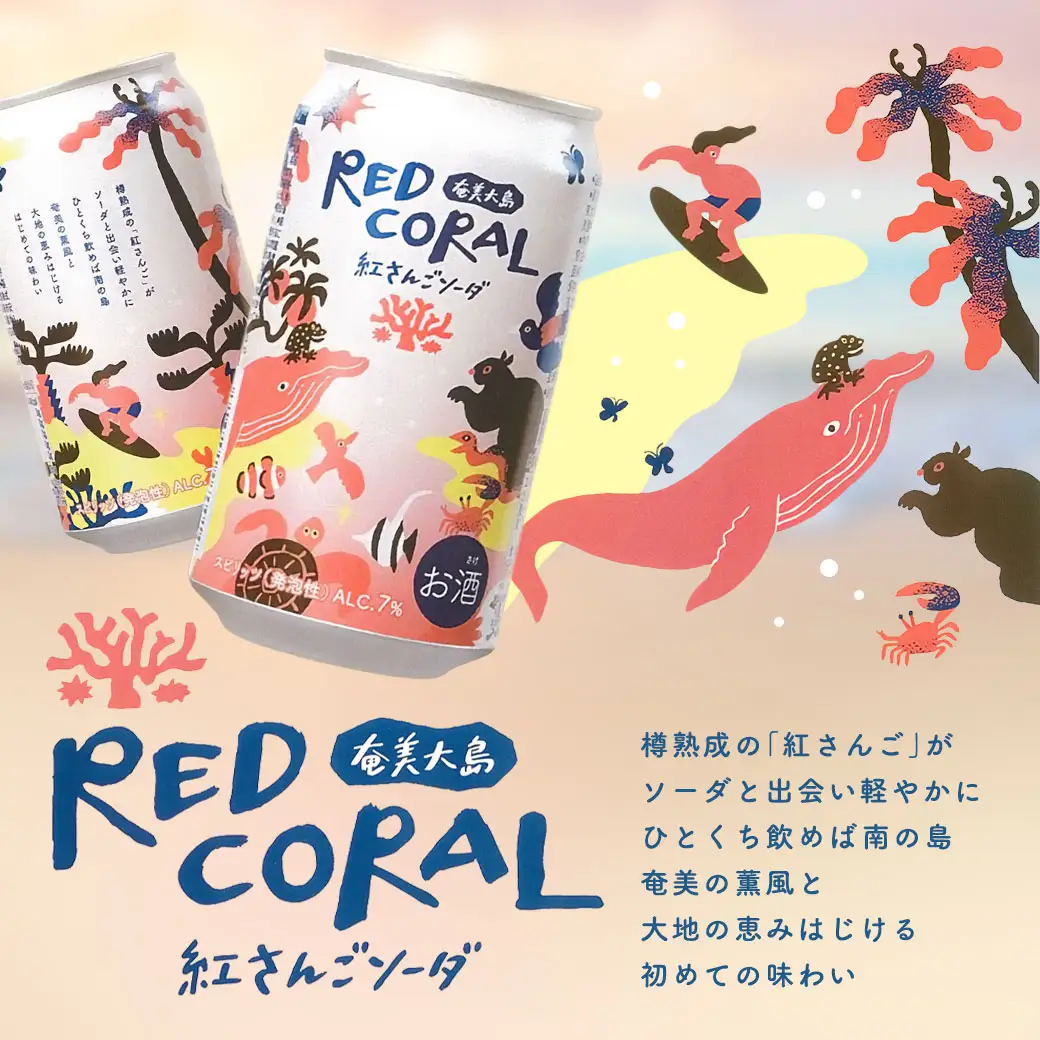 《スピリッツ》RED CORAL 紅さんご ソーダ (24本) 7度 カクテル アルコール 缶 黒糖焼酎 ベース 手軽 焼酎 お酒 人気 奄美開運酒造 奄美 大島 宇検村 鹿児島