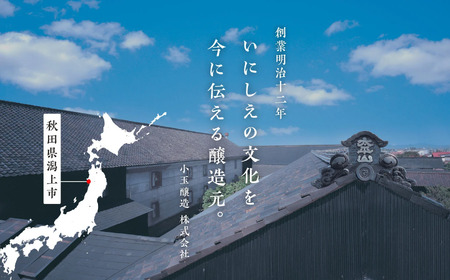 純米吟醸 澄月 720ml 3本 純米吟醸酒 秋田酒こまち 日本酒 お酒 地酒 父の日 敬老 グルメ ギフト 常温 送料無料 ふるさと 秋田 潟上市 【小玉醸造】