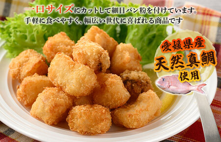 （愛媛県産）ひとくち鯛カツ 300g×2袋【V002730】