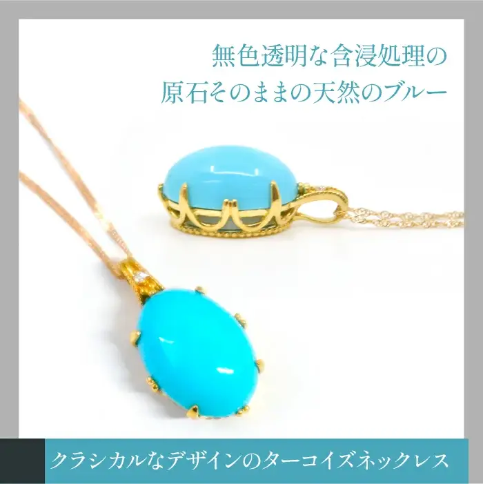 K18イエローゴールド　大粒ターコイズ／ダイヤ　ネックレス 管理番号 254686 / 218-235