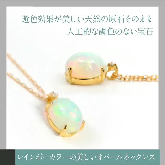K18イエローゴールド　ボリュームオパール／ダイヤモンド　ネックレス 管理番号 221991 / 218-236