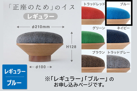 BUNACO「正座のため」のイス（レギュラー）ブルー 1個