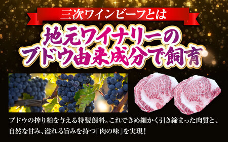 三次ワインビーフリブロースステーキ500g（250g×2）[APAX011] ステーキ 黒毛和牛