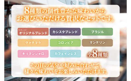 【組み合わせ自由】個性豊かな味わいを選べるドリップバッグコーヒー 5袋 & カフェインレスコーヒークッキー (15個入) | K3Cafe コーヒー お好み セット 組み合わせ 珈琲 ドリップバッグ カフェ 自宅用 贈答用 ブレンド ブラジル産 コロンビア産 グァテマラ産 クッキー お菓子 茨城県 鹿嶋市 (KCO-12)
