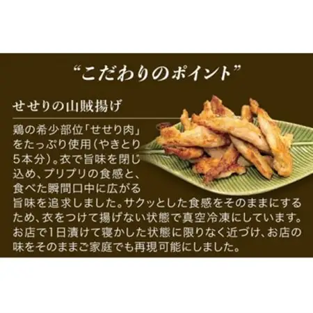 老舗焼き鳥屋のつくね商店一押しセット【配送不可地域：離島】【1410771】