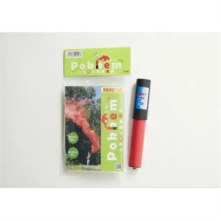 山岳用小型発煙筒「ポッケム」2個セット【配送不可地域：沖縄県】【1417409】