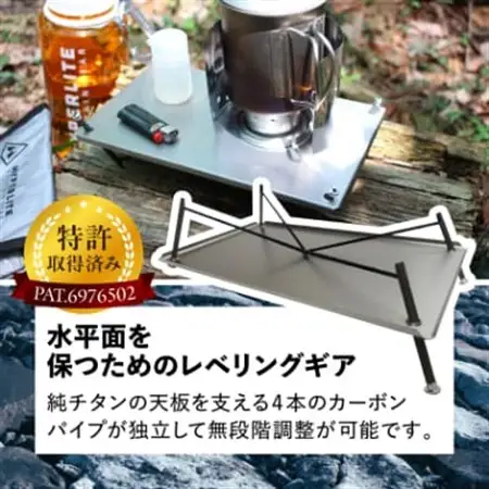 【factory-b】 LEVEL　【キャンプ】 【登山】_アウトドア 純チタン 水平 テーブル_【1486786】
