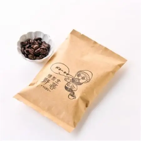 自家焙煎!季節のおすすめコーヒー豆(100g×3パック)【1571145】
