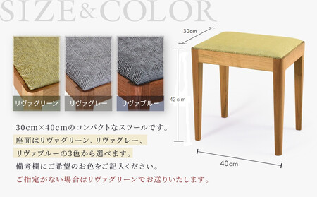 スツール ファータ山桜 |  シンプルスツール 飛騨の家具 HW004