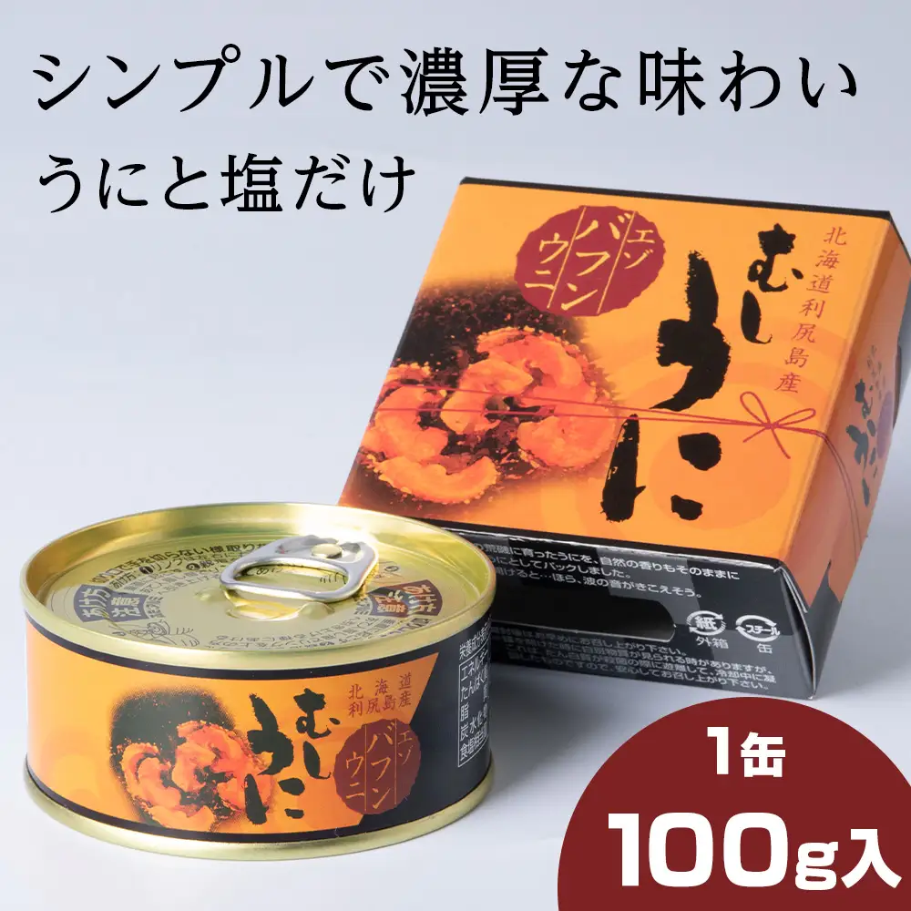  利尻島産 むしうに缶(エゾバフンウニ) 4缶(100g×4) 《利尻漁業協同組合》