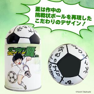 お茶 茶プテン翼cha リーフ TB セット 緑茶 茶 日本茶 煎茶 茶缶 缶 国産 茶葉 ティーバック ティーバッグ 『 キャプテン翼 』 サッカー アニメ 漫画 マンガ ギフト 贈答 藤枝茶 贈り物 ふるさと 静岡 藤枝