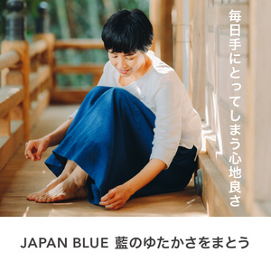旅する藍とスカート_旅する 藍 スカート フリーサイズ ロング ミモレ 久留米絣 綿100% 職人 丁寧 手仕事 丈夫 生地 軽い 肌心地 夏涼しい 冬あたたかい コンパクト シワになりにくい 気軽 持ち運び 綿織物 レディース おしゃれ ファッション 衣服 福岡県 久留米市 送料無料 〔Jj063〕